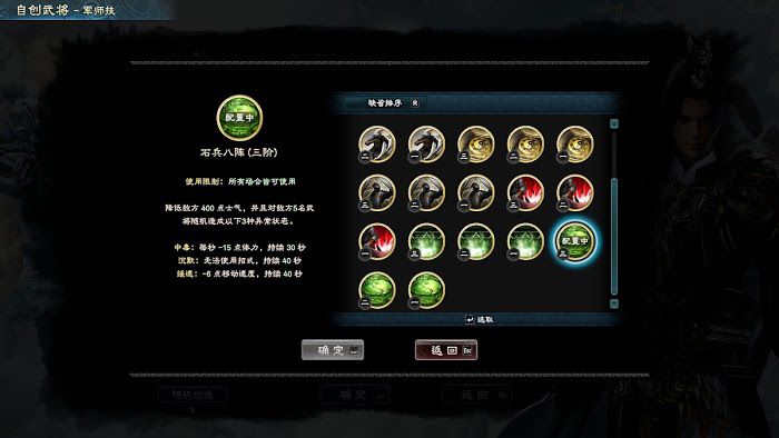 三國群英傳 8 自創武將技能選擇推薦與技巧分享