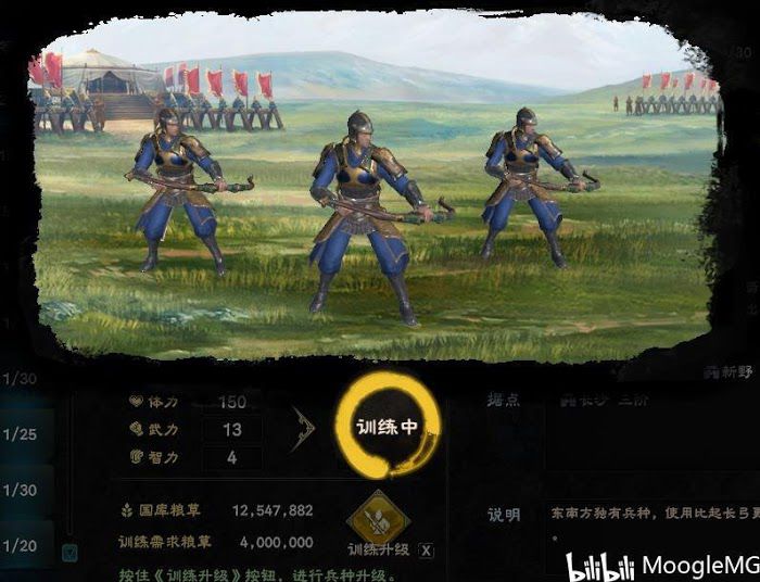 三國群英傳 8 兵種招募、升級方法介紹