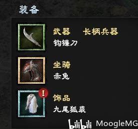 三國群英傳 8 武將系統全方位講解