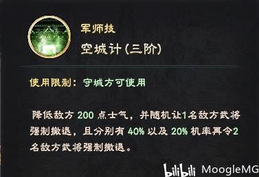 三國群英傳 8 武將系統全方位講解