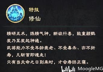 三國群英傳 8 武將系統全方位講解