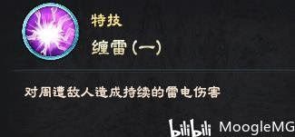 三國群英傳 8 武將系統全方位講解