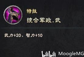 三國群英傳 8 武將系統全方位講解