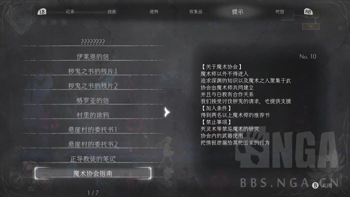 終結者莉莉 騎士救贖 (Ender Lilies) 試玩版基礎玩法介紹
