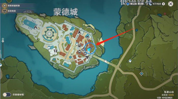 原神 (Genshin Impact) 奇聞百貨第二日活動攻略
