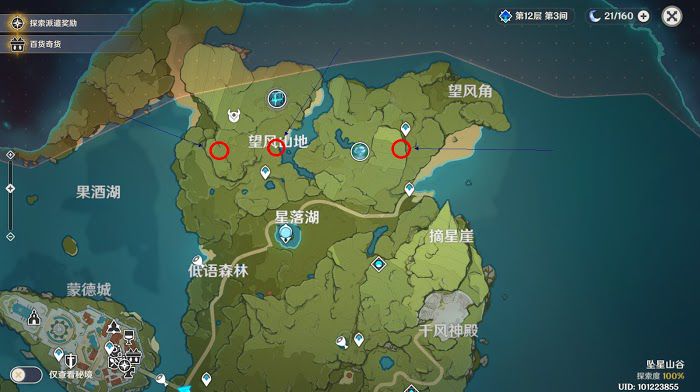 原神 (Genshin Impact) 奇聞百貨第二日活動攻略