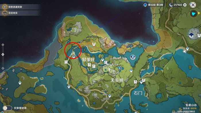 原神 (Genshin Impact) 奇聞百貨第二日活動攻略