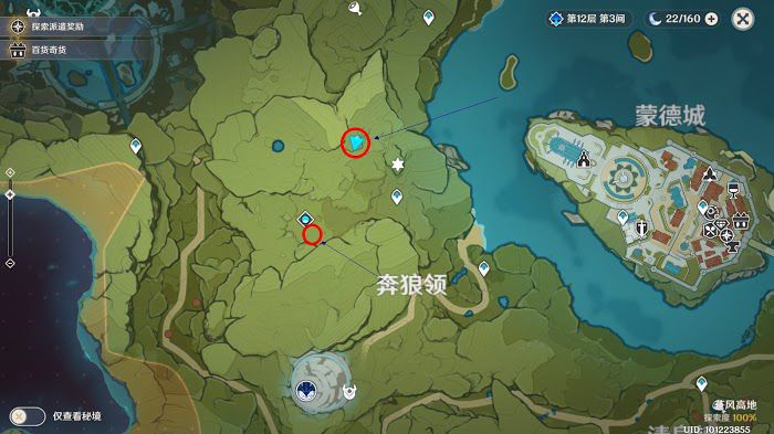 原神 (Genshin Impact) 奇聞百貨第二日活動攻略