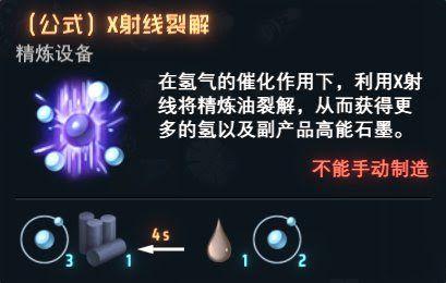戴森球計劃 (Dyson Sphere Program) 能量矩陣自動化量產方案