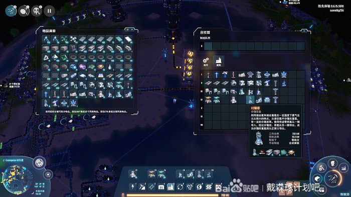 戴森球計劃 (Dyson Sphere Program) 極地氫分餾器佈局參考