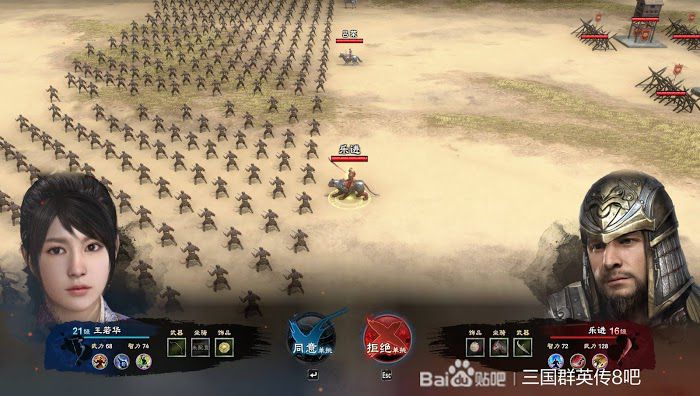 三國群英傳 8 官職任命邏輯分析