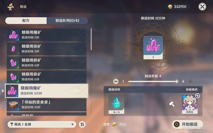 原神 (Genshin Impact) 立本奇貨匣選擇建議