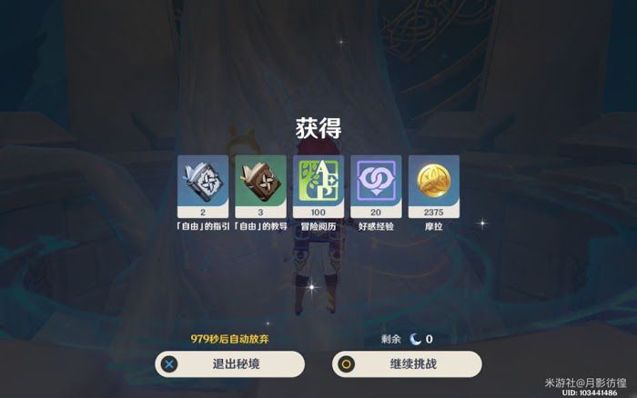 原神 (Genshin Impact) 立本奇貨匣選擇建議
