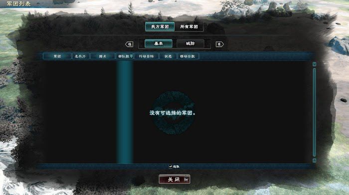 三國群英傳 8 大地圖介面功能詳解
