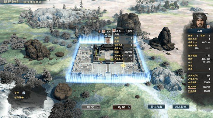 三國群英傳 8 大地圖介面功能詳解
