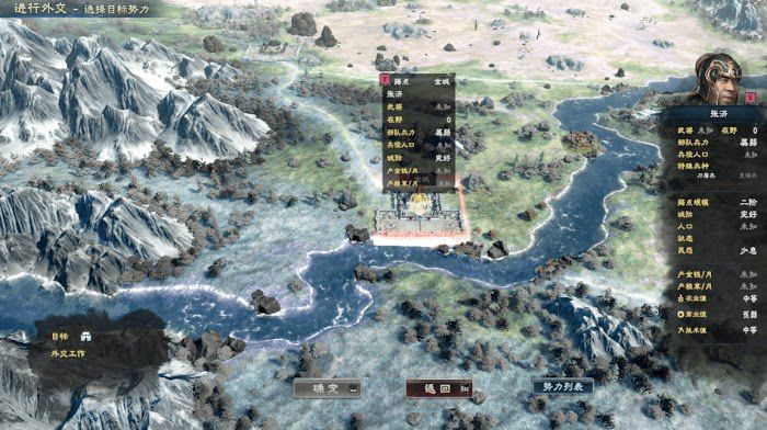 三國群英傳 8 大地圖介面功能詳解