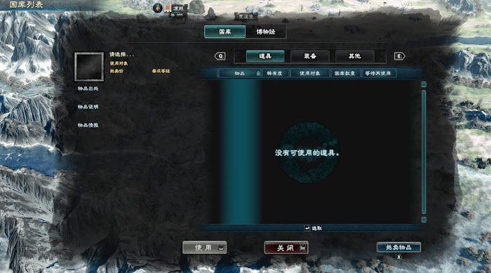 三國群英傳 8 大地圖介面功能詳解