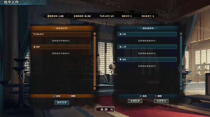 三國群英傳 8 大地圖介面功能詳解