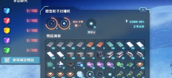 戴森球計劃 (Dyson Sphere Program) 後期發電規劃構想