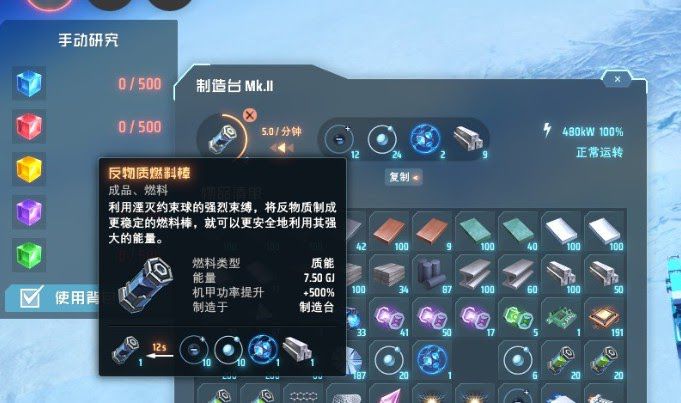 戴森球計劃 (Dyson Sphere Program) 後期發電規劃構想