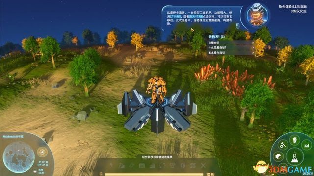 戴森球計劃 (Dyson Sphere Program) 圖文全攻略