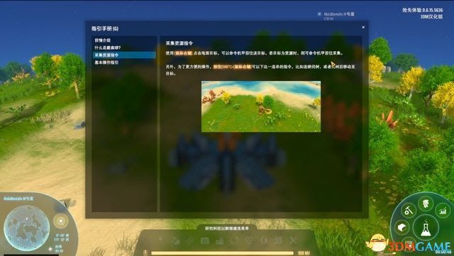 戴森球計劃 (Dyson Sphere Program) 圖文全攻略