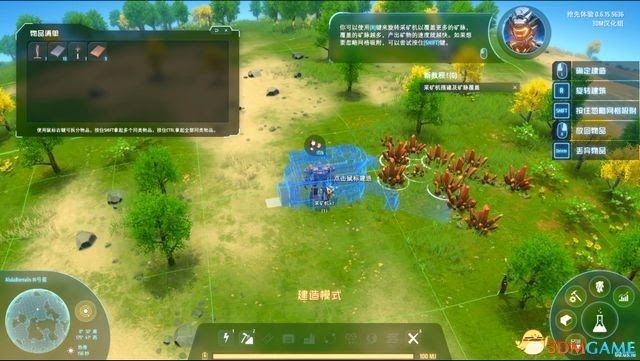 戴森球計劃 (Dyson Sphere Program) 圖文全攻略