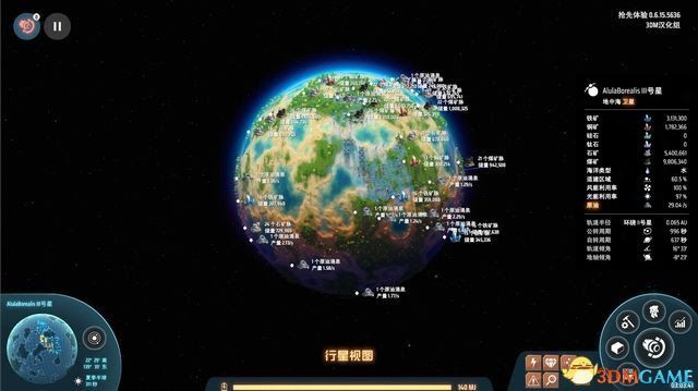 戴森球計劃 (Dyson Sphere Program) 圖文全攻略
