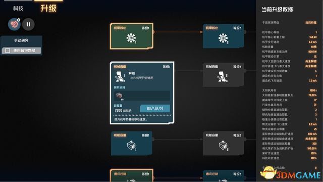 戴森球計劃 (Dyson Sphere Program) 圖文全攻略