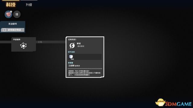 戴森球計劃 (Dyson Sphere Program) 圖文全攻略