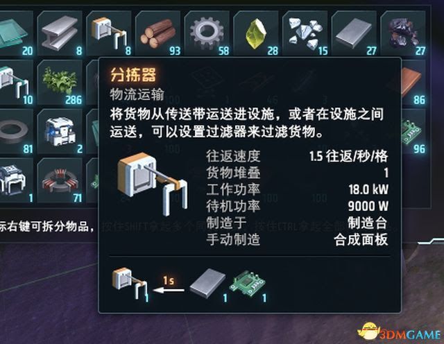 戴森球計劃 (Dyson Sphere Program) 圖文全攻略