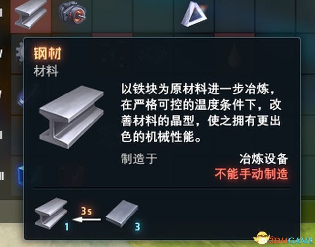 戴森球計劃 (Dyson Sphere Program) 圖文全攻略