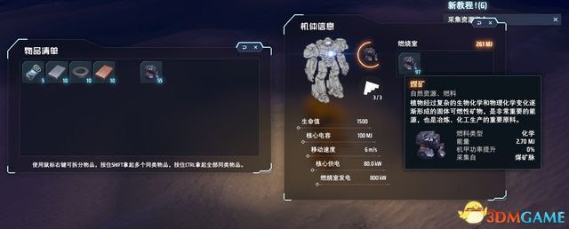 戴森球計劃 (Dyson Sphere Program) 圖文全攻略