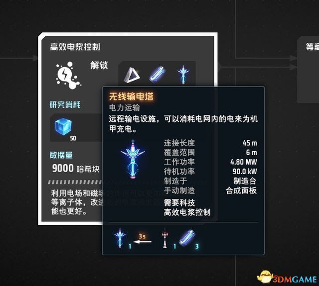 戴森球計劃 (Dyson Sphere Program) 圖文全攻略