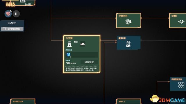 戴森球計劃 (Dyson Sphere Program) 圖文全攻略