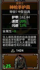 歸家異途2 (HomeBehind 2) 武器、裝備與飾品分享