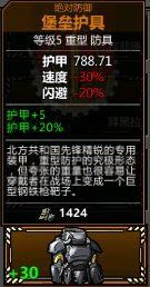 歸家異途2 (HomeBehind 2) 武器、裝備與飾品分享
