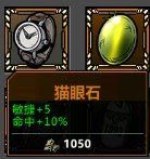 歸家異途2 (HomeBehind 2) 武器、裝備與飾品分享