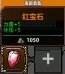 歸家異途2 (HomeBehind 2) 武器、裝備與飾品分享
