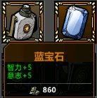 歸家異途2 (HomeBehind 2) 武器、裝備與飾品分享