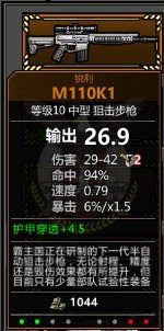 歸家異途2 (HomeBehind 2) 武器、裝備與飾品分享