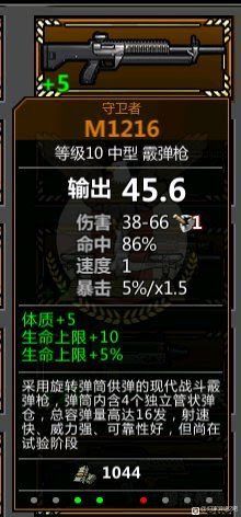 歸家異途2 (HomeBehind 2) 武器、裝備與飾品分享