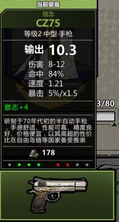 歸家異途2 (HomeBehind 2) 新手通關隊伍配備與注意事項