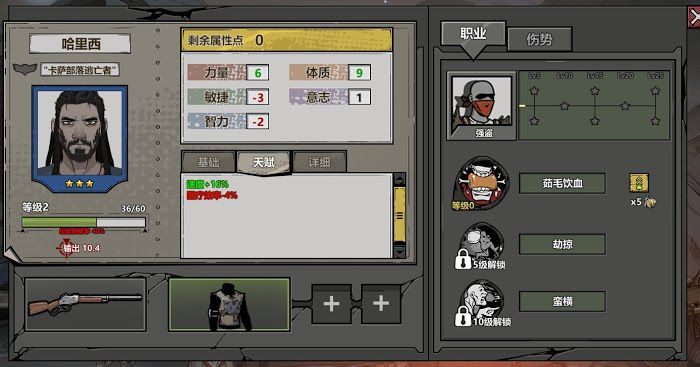 歸家異途2 (HomeBehind 2) 新手通關隊伍配備與注意事項
