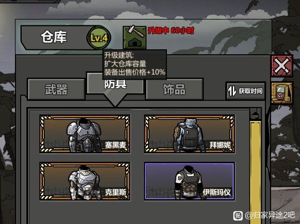 歸家異途2 (HomeBehind 2) 新手知識點分享