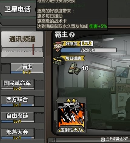 歸家異途2 (HomeBehind 2) 新手知識點分享