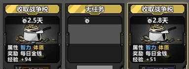歸家異途2 (HomeBehind 2) 掛機角色訓練心得