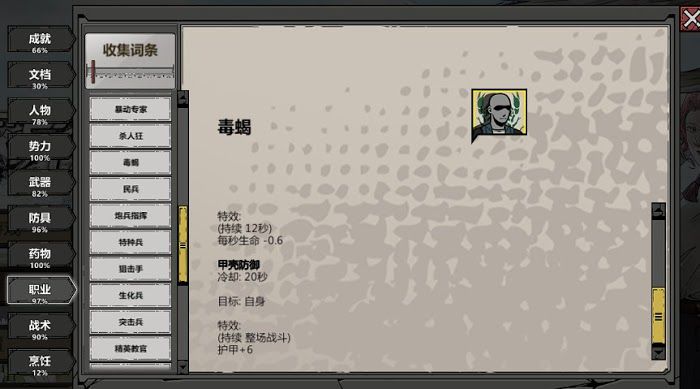 歸家異途2 (HomeBehind 2) 全職業分析與加點推薦