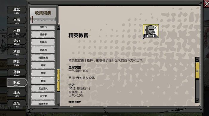歸家異途2 (HomeBehind 2) 全職業分析與加點推薦