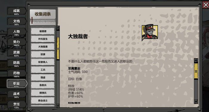 歸家異途2 (HomeBehind 2) 全職業分析與加點推薦